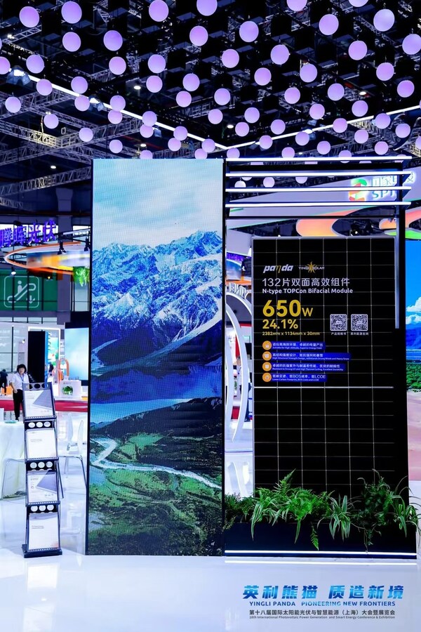 新質(zhì)技術(shù) 優(yōu)質(zhì)產(chǎn)品 英利2025新品優(yōu)勢深度解析