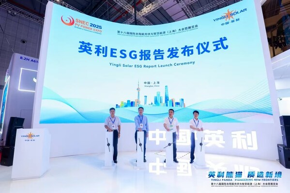 品質(zhì)服務(wù) 數(shù)智運(yùn)營 英利能源發(fā)布2024年度ESG報告