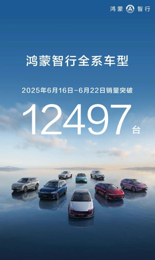 享界S9近一個(gè)月交付破4000臺(tái)，鴻蒙智行銷量連續(xù)五周破萬(wàn)