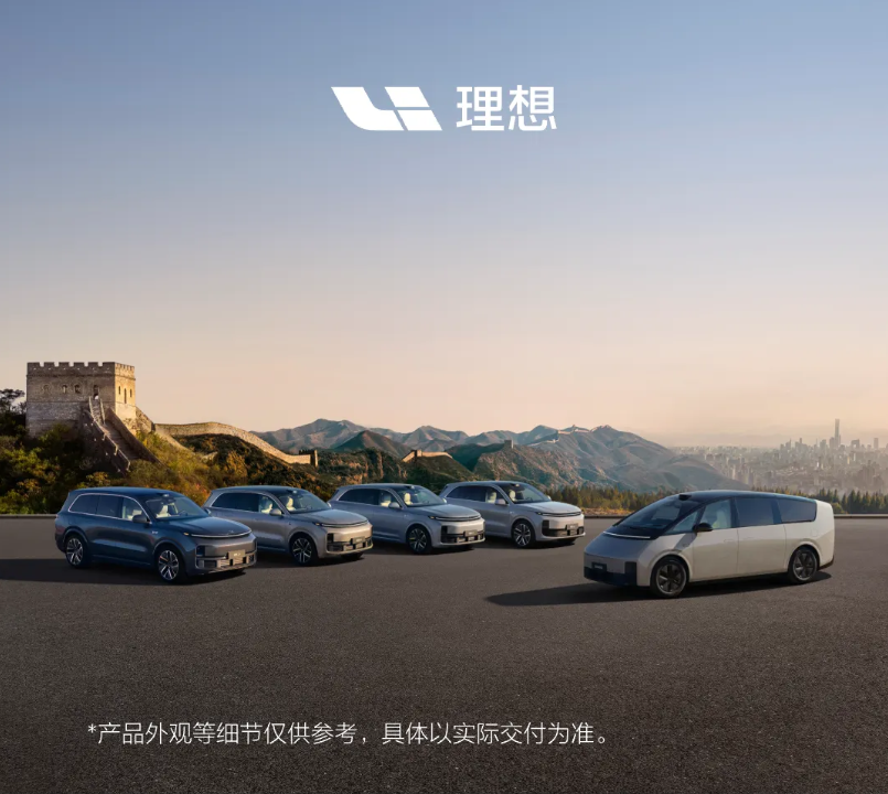 理想汽車整合成立智能汽車群組，總裁馬東輝擔任負責人