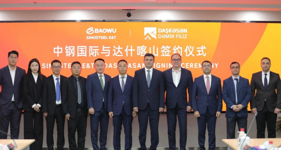 中鋼國際首入阿塞拜疆，成功簽約鐵礦項目可研
