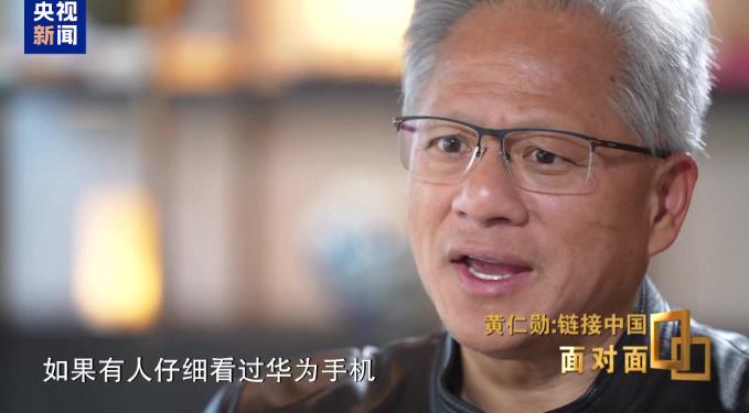 黃仁勛力贊DeepSeek 對中國創新能力充滿信心