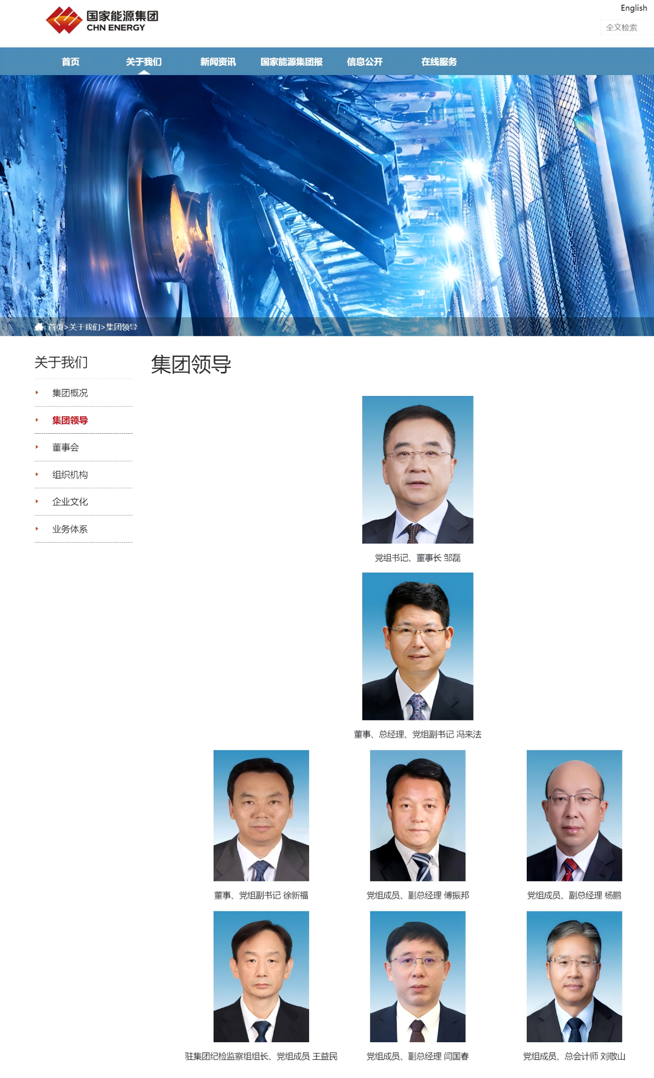 徐新福任國(guó)家能源集團(tuán)董事、黨組副書(shū)記