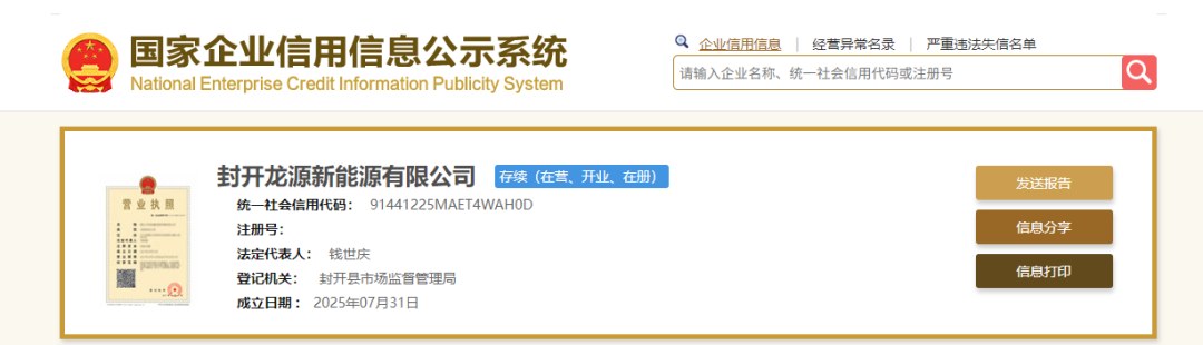 龍?jiān)措娏Τ闪⑿鹿?></div>
					</a>
										<div   id=