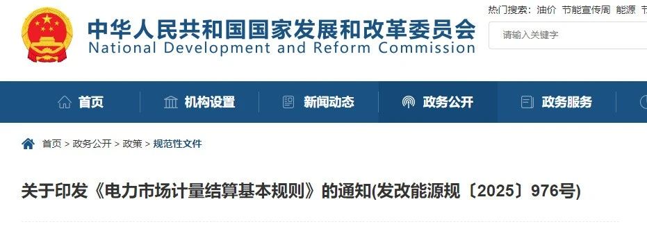 國(guó)家發(fā)改委、國(guó)家能源局重磅發(fā)布！