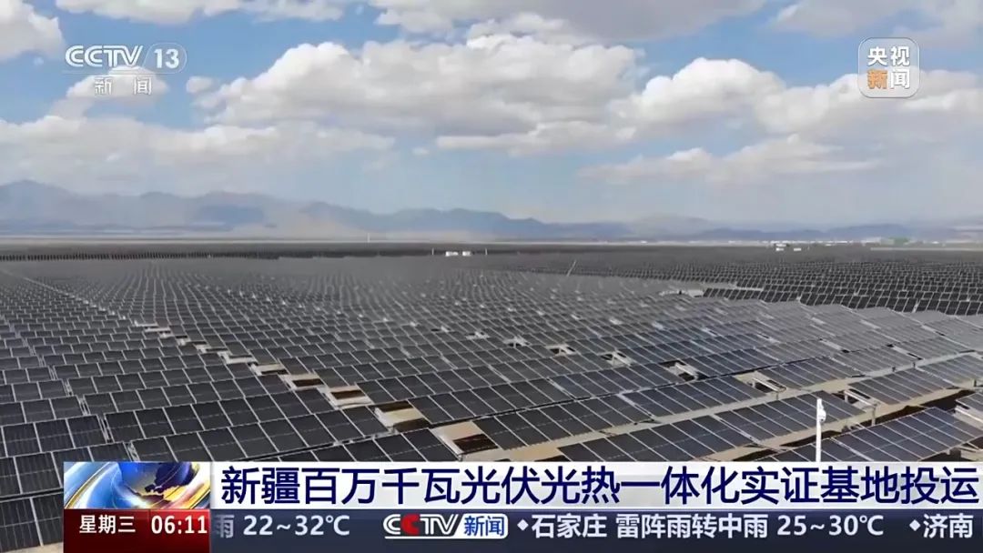 百余種方案！新疆百萬千瓦光伏光熱一體化實證基地投運