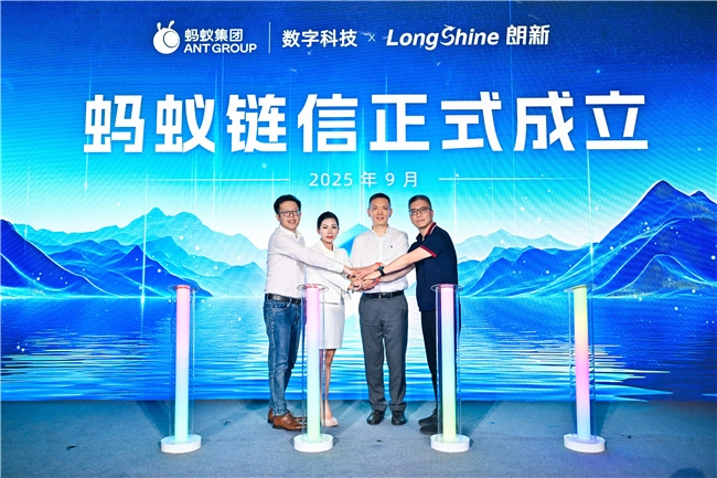 螞蟻數(shù)科攜手朗新科技集團(tuán)成立螞蟻鏈信