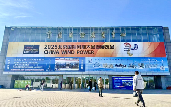 AI驅(qū)動(dòng)新能源數(shù)智化未來——岳能科技與華為攜手登場CWP2025北京國際風(fēng)能展