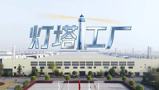 全球光伏電池行業(yè)首個“燈塔工廠”成研學(xué)新地標(biāo)