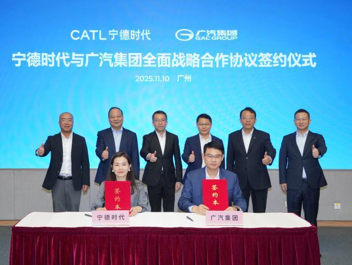 廣汽集團與寧德時代簽署全面戰(zhàn)略合作協(xié)議