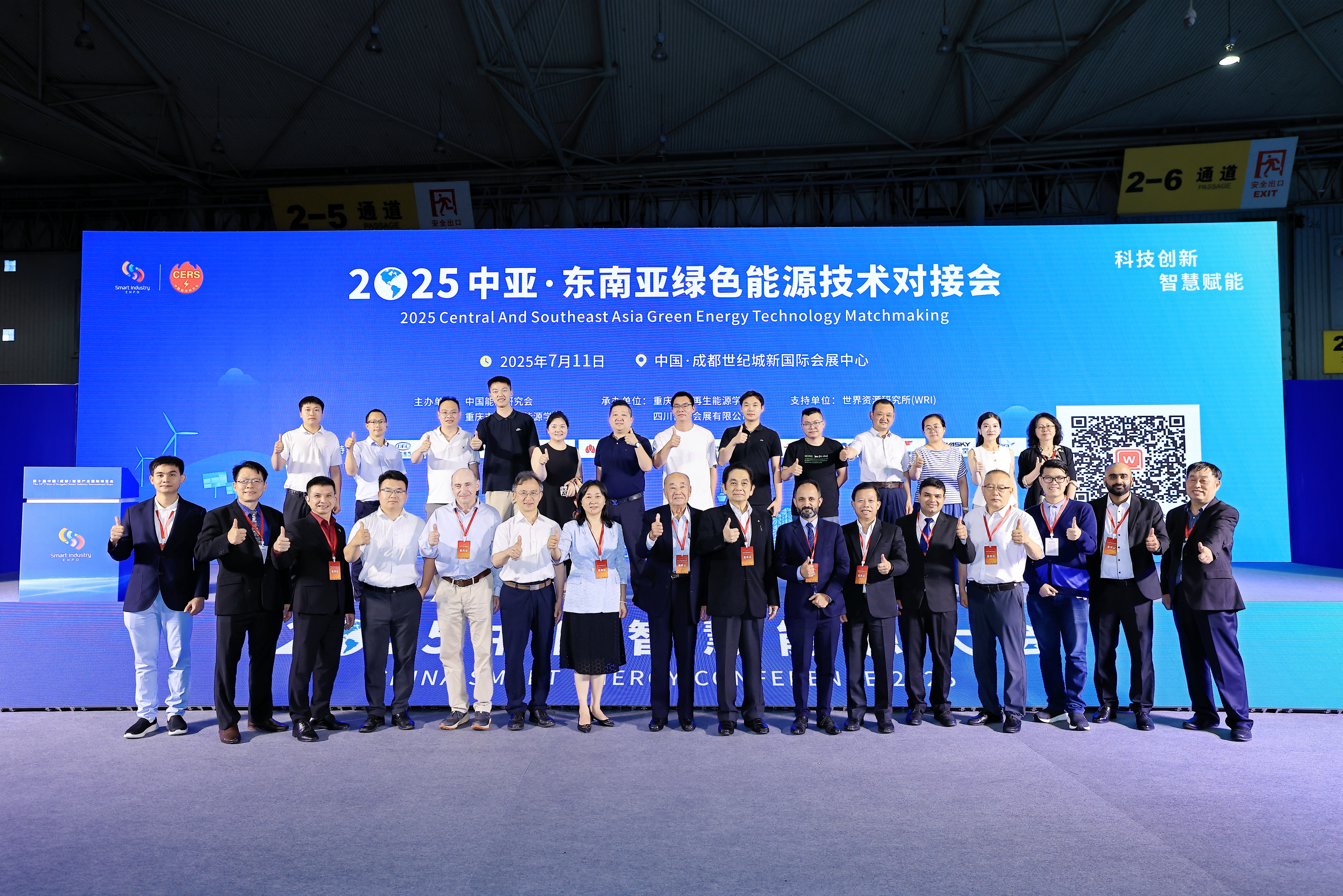 2026中國智慧能源大會暨展覽會 成都7月盛大舉辦！